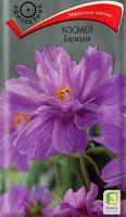 Космея Барышня 0,1г Космея Барышня 0,1г