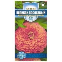 Цинния Великан лососевый 0,3г Цинния Великан лососевый 0,3г