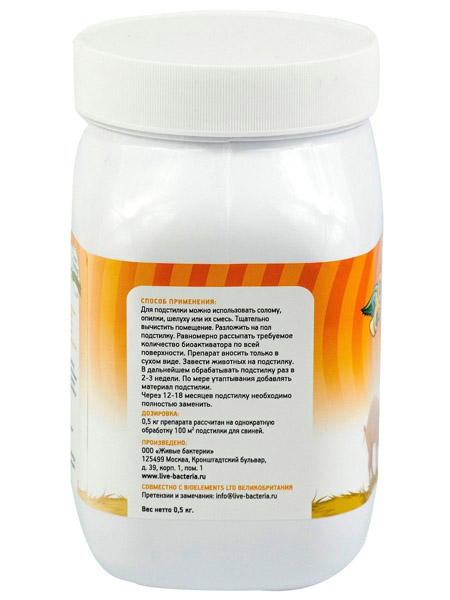 Скотный двор подстилка глубокая для свиней(0,5кг/100 м2) 0,5кг Скотный двор подстилка глубокая для свиней(0,5кг/100 м2) 0,5кг