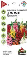 Антирринум (Львиный зев) Деми микс 0,05г Антирринум (Львиный зев) Деми микс 0,05г