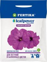 Фертика Leaf POWER для Петуний и балконных цветов 15гр Фертика Leaf POWER для Петуний и балконных цветов 15гр