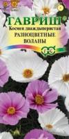 Космея Разноцветные воланы, смесь 0,3 г Космея Разноцветные воланы, смесь 0,3 г