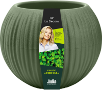 Кашпо Сфера 1,7л теплая хвоя КШ-3031/8шт/ПП Кашпо Сфера 1,7л теплая хвоя КШ-3031/8шт/ПП