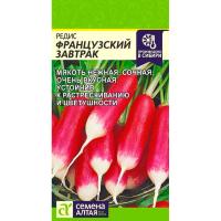 Редис Французский завтрак 500г