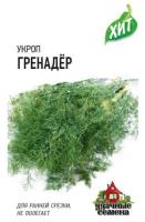 Укроп Гренадер 2 г Укроп Гренадер 2 г