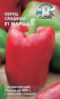 Перец сладкий Маршал F1 0,1г  Перец сладкий Маршал F1 0,1г