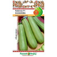 Кабачок Казанова F1 1,0г НК