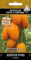 Томат Золотое руно 0,1гр