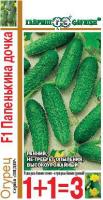Огурец Папенькина дочка F1 20шт  Огурец Папенькина дочка F1 20шт