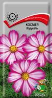 Космея Карусель 0,2г Космея Карусель 0,2г
