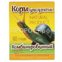 Корм для улиток комбинированный 60гр коробка Корм для улиток комбинированный 60гр коробка
