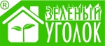 Зелёный уголок Зелёный уголок