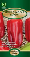 Перец сладкий Тайфун 0,25гр 