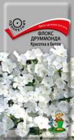 Флокс друммонда Красотка в белом 0,1г Флокс друммонда Красотка в белом 0,1г