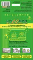 Клеевая ловушка Клеелов (3пластины) от ТЛИ,белокр, плодожерки Клеевая ловушка Клеелов (3пластины) от ТЛИ,белокр, плодожерки
