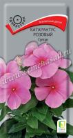 Катарантус розовый Султан 0,1г Катарантус розовый Султан 0,1г