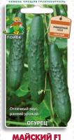 Огурец Майский F1 12шт  Огурец Майский F1 12шт