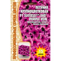 Петуния крупноцв. драже SUCCESS 360° Purple Vein F1 15шт.