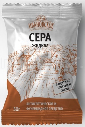 Сера жидкая антисептическое средство 50гр  Сера жидкая антисептическое средство 50гр