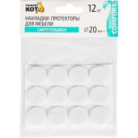 Накладки-протекторы д/мебели самоклеящиеся (12шт) 20мм белый 105203 Накладки-протекторы д/мебели самоклеящиеся (12шт) 20мм белый 105203