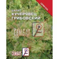 Салат Кучерявец грибовский 5г XXXL Салат Кучерявец грибовский 5г XXXL