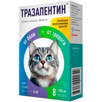 П Тразапентин от боли и тревоги для кошек до 4кг 8таб* 105мг/шт/Астрафарм ЧЗ П Тразапентин от боли и тревоги для кошек до 4кг 8таб* 105мг/шт/Астрафарм ЧЗ