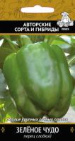 Перец сладкий Зеленое чудо 0,25 гр  Перец сладкий Зеленое чудо 0,25 гр