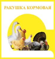 Ракушка кормовая 5 кг Ракушка кормовая 5 кг