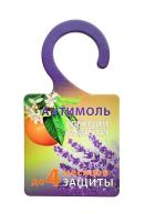 ARGUS секция от моли Лаванда на 4месяца защиты (1шт) ARGUS секция от моли Лаванда на 4месяца защиты (1шт)