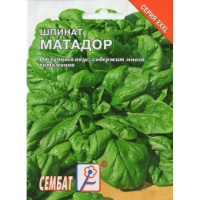 Шпинат Матадор 10г 