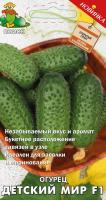 Огурец Детский мир F1 12шт  Огурец Детский мир F1 12шт