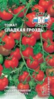 Томат Сладкая Гроздь 0,1г Томат Сладкая Гроздь 0,1г