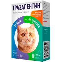 П Тразапентин от боли и тревоги для кошек от 4кг 8таб*158мг/шт/Астрафарм ЧЗ П Тразапентин от боли и тревоги для кошек от 4кг 8таб*158мг/шт/Астрафарм ЧЗ