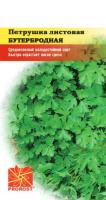 Петрушка листовая Бутербродная 3г Петрушка листовая Бутербродная 3г