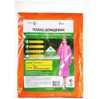 Плащ-дождевик Мультидача 118*65см  47807 Плащ-дождевик Мультидача 118*65см  47807