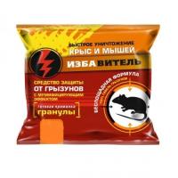 Избавитель гранулы от крыс и мышей 200гр  Избавитель гранулы от крыс и мышей 200гр