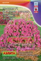 Петуния Джоконда F1 розовая 5шт Петуния Джоконда F1 розовая 5шт