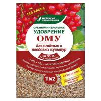 ОМУ для Ягодных и плодовых культур 1кг Буйские ОМУ для Ягодных и плодовых культур 1кг Буйские