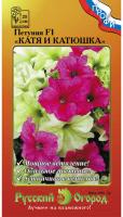 Петуния Катя и Катюшка 15шт Петуния Катя и Катюшка 15шт