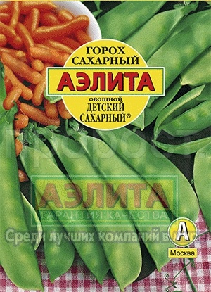 Горох Детский сахарный 25г  Горох Детский сахарный 25г