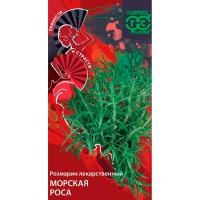 Гавриш Розмарин лекарственный Морская роса 0,05г