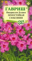 Комн. Инкарвиллея Делавея Зимостойкая глоксиния 0,1г  Комн. Инкарвиллея Делавея Зимостойкая глоксиния 0,1г