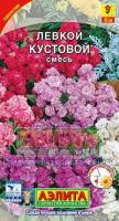 Левкой Кустовой смесь окрасок 0,1г