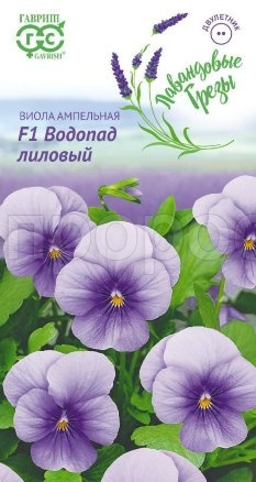 Виола Виттрока Водопад лиловый F1 4шт Виола Виттрока Водопад лиловый F1 4шт