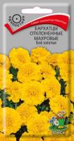 Бархатцы Бой золотые 0,4г Бархатцы Бой золотые 0,4г
