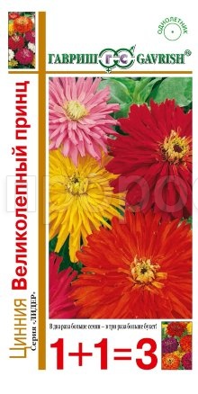Цинния Великолепный принц смесь 0,5г  Цинния Великолепный принц смесь 0,5г