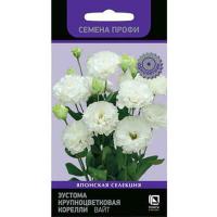 Эустома крупноцветковая Корелли Вайт 5шт Эустома крупноцветковая Корелли Вайт 5шт