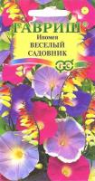 Ипомея Веселый садовник 0,5г  Ипомея Веселый садовник 0,5г