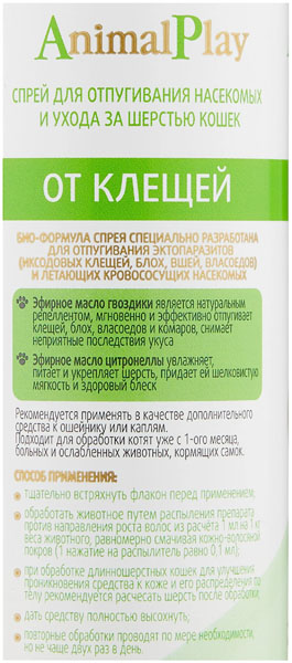 Спрей Энимал Плей для кошек и котят против блох и клещей 200мл