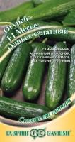 Огурец Месье Оливье салатный F1 10 шт Огурец Месье Оливье салатный F1 10 шт